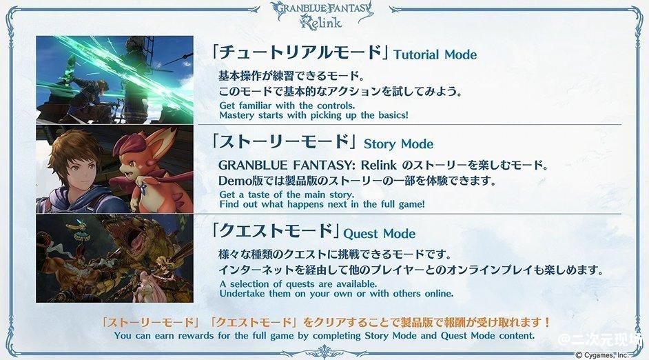 《碧蓝幻想：Relink》官宣 将于2024年1月推出PS平台试玩版