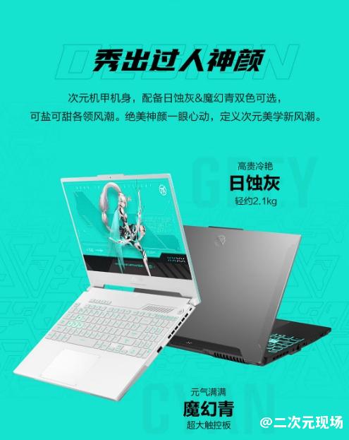 AI电脑 选锐龙：华硕天选5游戏本预售，7799元首发价，晒单享好礼