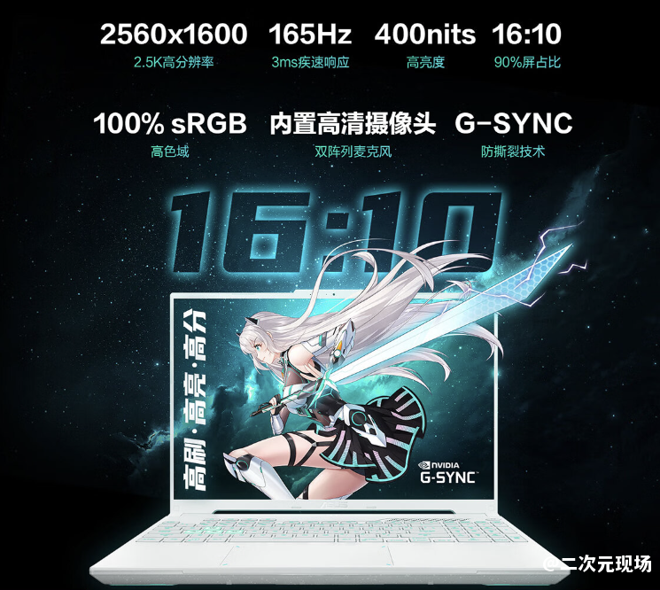 华硕天选5 Pro首发14代旗舰i9-14900HX处理器 8999元起正式开售