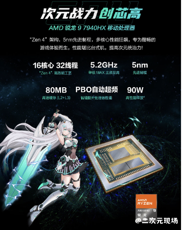 R9 7940HX+窄边框电竞屏 华硕天选5Pro京东小魔方超值价7999元