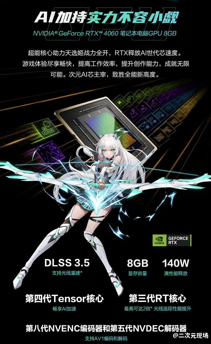 R9 7940HX+窄边框电竞屏 华硕天选5Pro京东小魔方超值价7999元