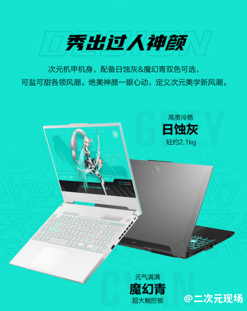 锁定2月9日：购华硕天选5游戏本新品享7499元好价 更可抽免单权益