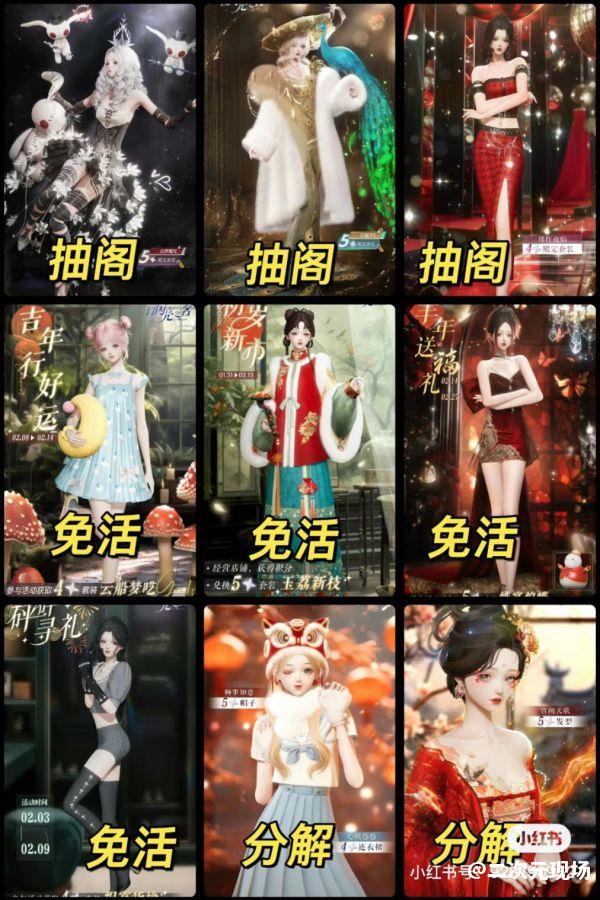 龙年还能这么玩？《以闪亮之名》里面过大年