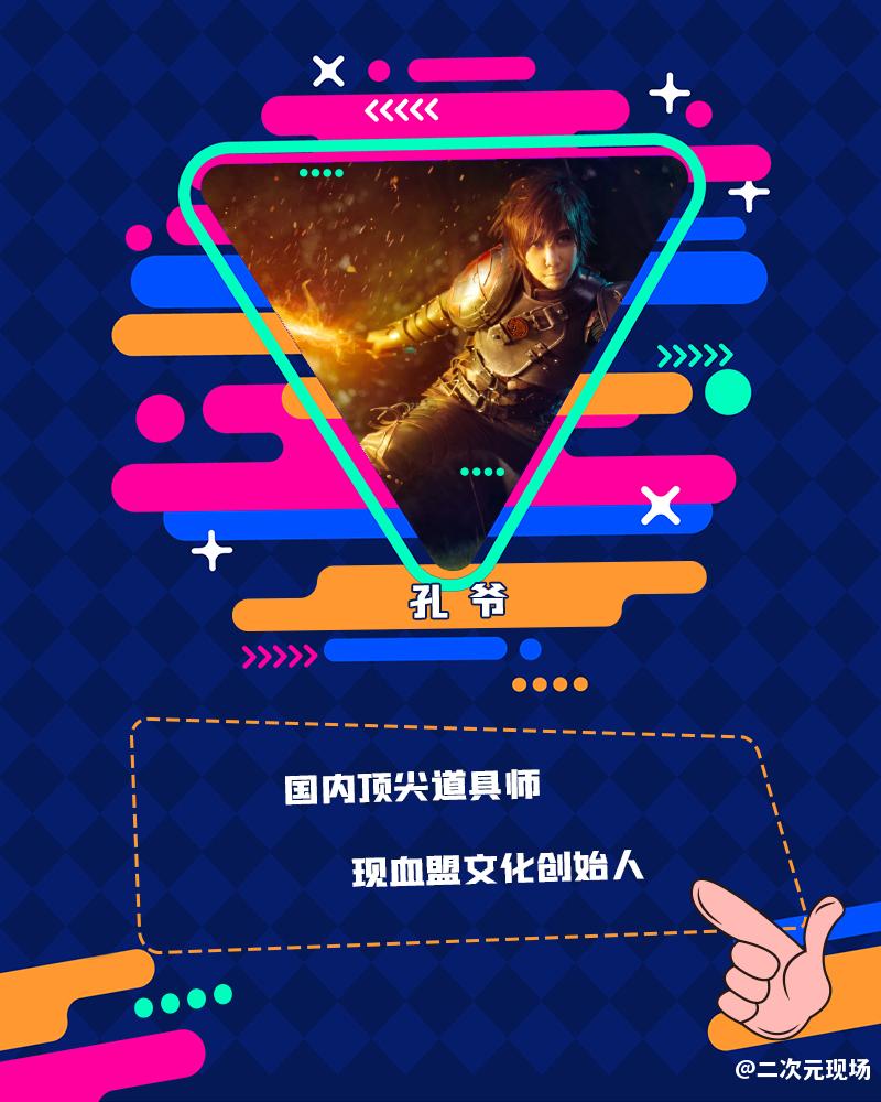 2024 ChinaJoy Cosplay 封面大赛评委名单公布！