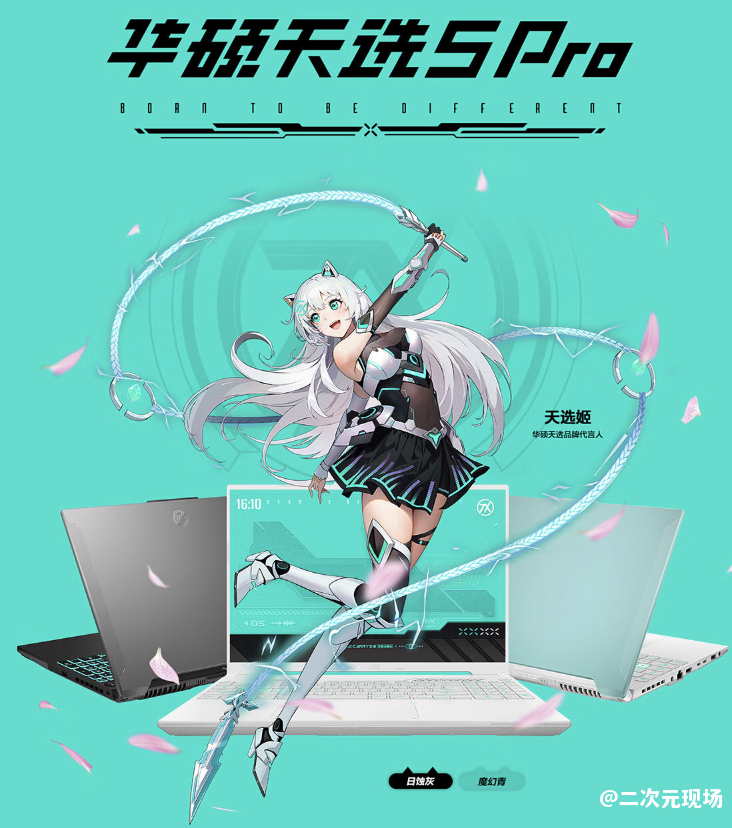 2.5K电竞屏+RTX 4060助力，华硕天选5 Pro高帧数体验3A大作《重装前哨》