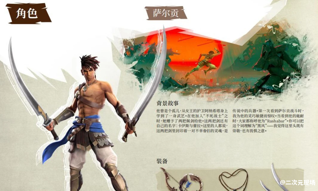 《波斯王子：失落的王冠》发布最新预告片 展示了即将推出的“Boss来袭”更新内容