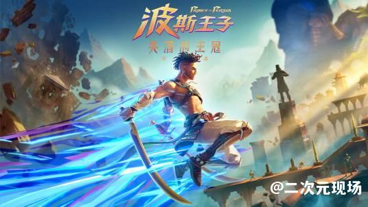 《波斯王子：失落的王冠》发布最新预告片 展示了即将推出的“Boss来袭”更新内容