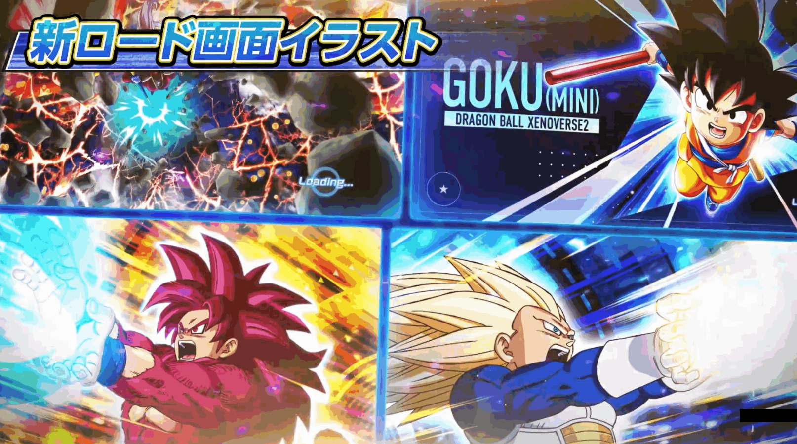 《龙珠：超宇宙2》“龙珠大魔组合包”即将上线，全新内容带来全新体验