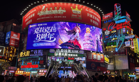 奇谷米·次元街区与背后的“存在感”消费需求