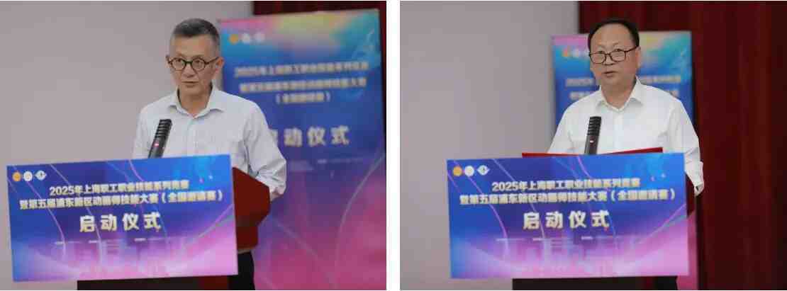 百年匠心·帧创未来 2025年上海职工职业技能系列竞赛 暨第五届浦东新区动画师技能大赛（全国邀请赛）正式启动
