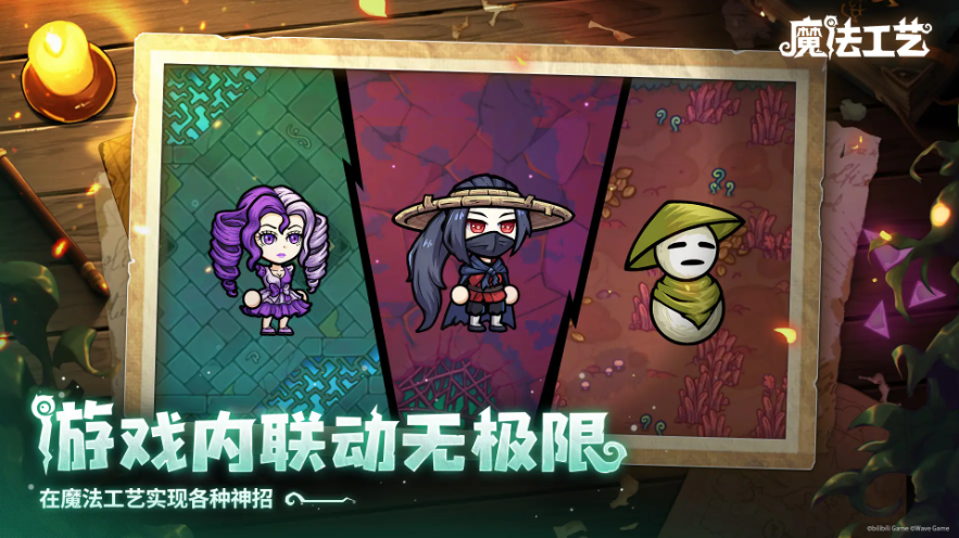 《魔法工艺》×《潜水员戴夫》联动惊艳亮相BW2025