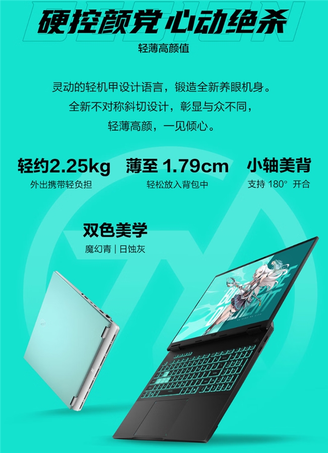 一眼心动 高颜值游戏本华硕天选6 Pro搭载RTX™ 5060国补价7439元