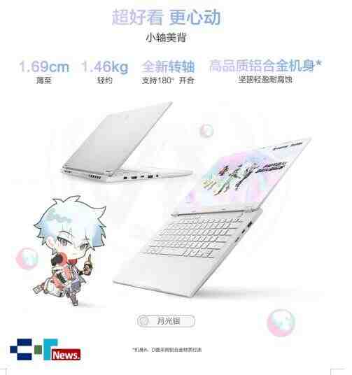 跨越次元的羁绊 华硕天选Air《时光代理人》联名礼盒款预约开启 跨越次元的羁绊 华硕天选Air《时光代理人》联名礼盒款预约开启