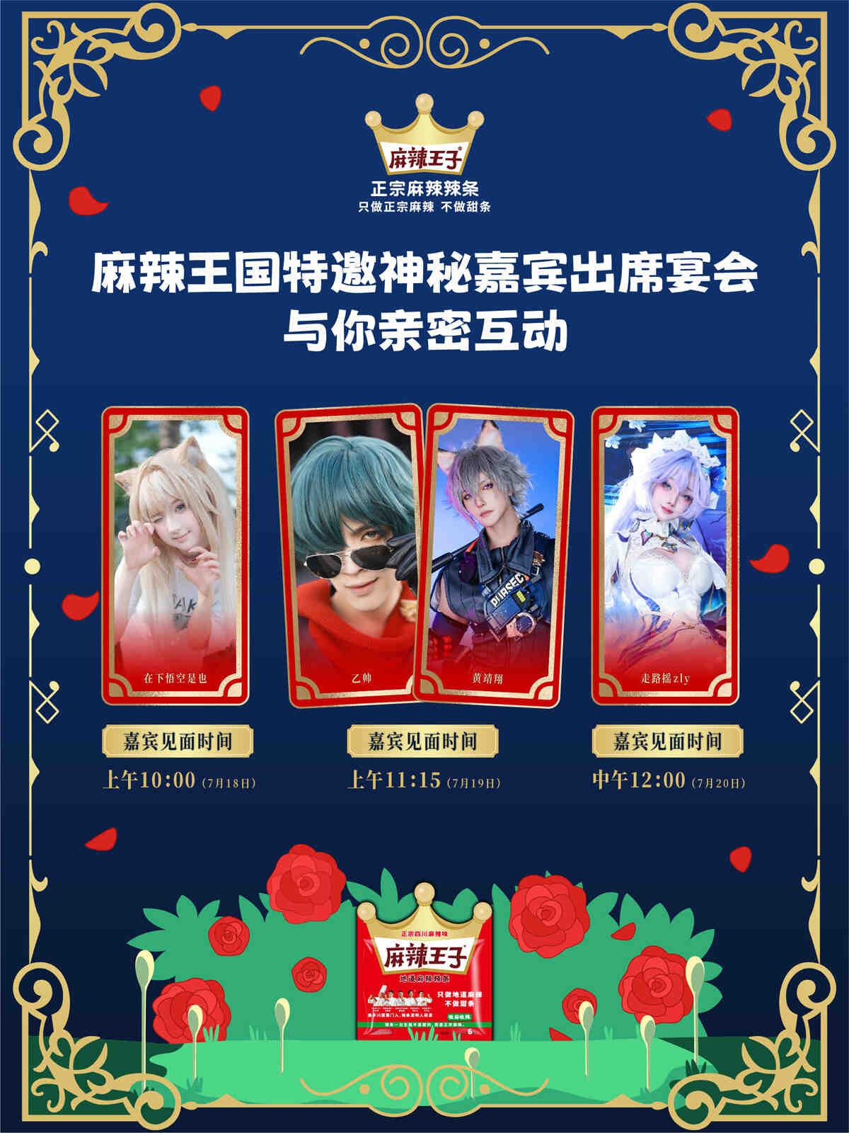 麻辣王子第十二届深圳国际电玩节超全攻略!