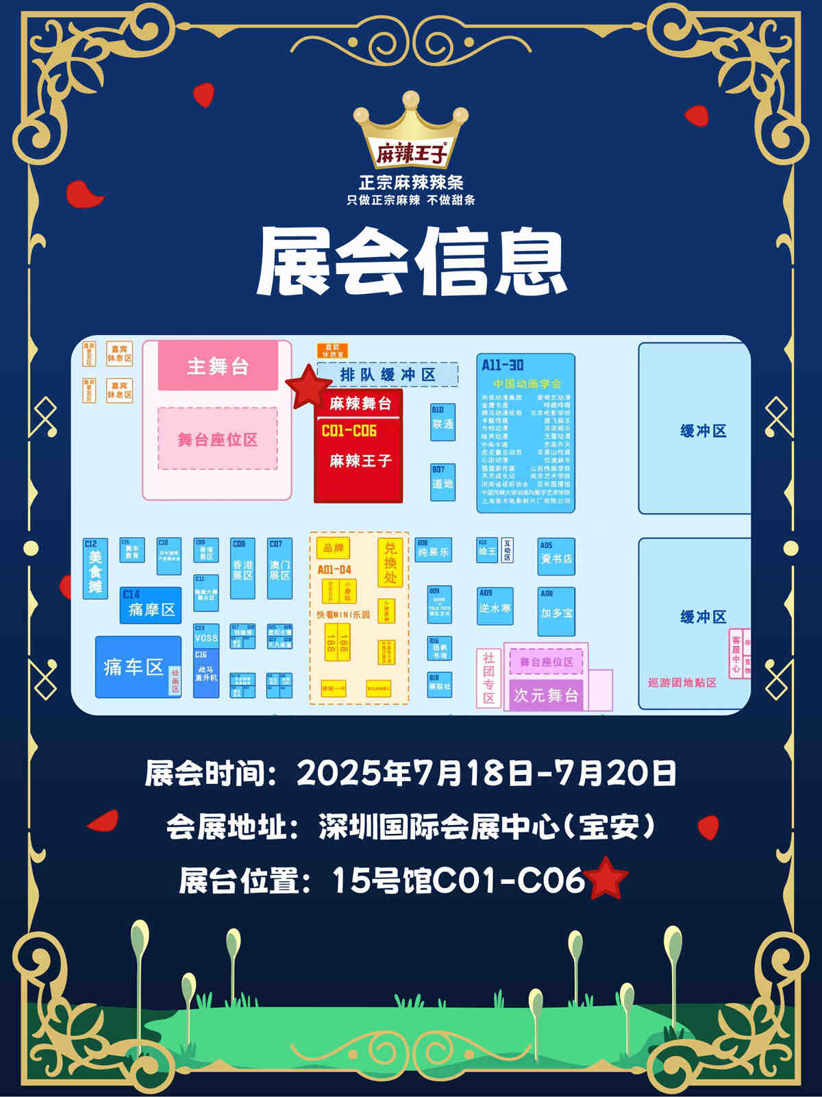 麻辣王子第十二届深圳国际电玩节超全攻略!