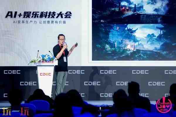 “AI变革生产力，让创意更有价值”——2025 AI+娱乐科技大会圆满召开