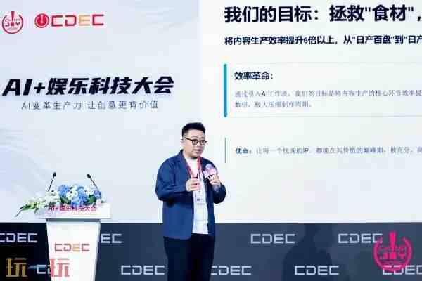 “AI变革生产力，让创意更有价值”——2025 AI+娱乐科技大会圆满召开