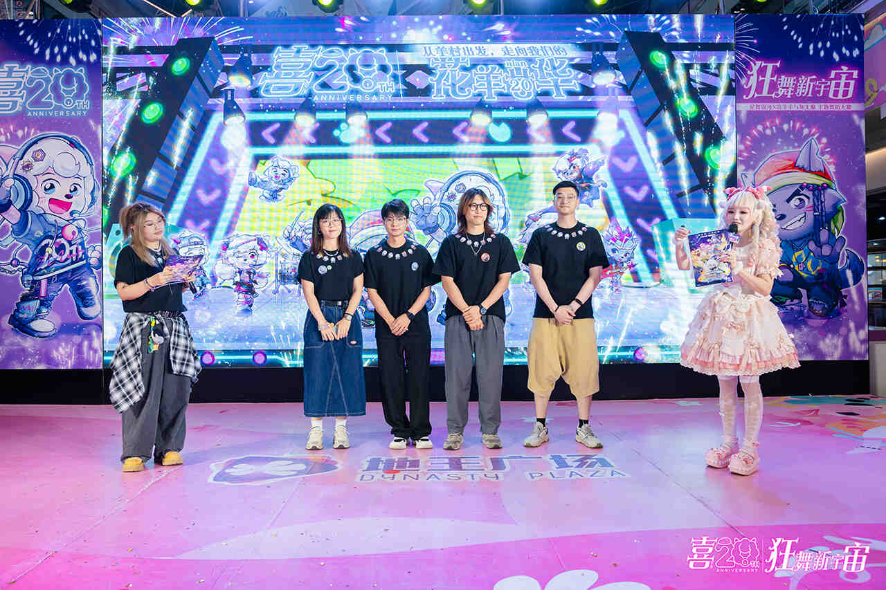 “从羊村出发，走向我们的花‘羊’廿华！”