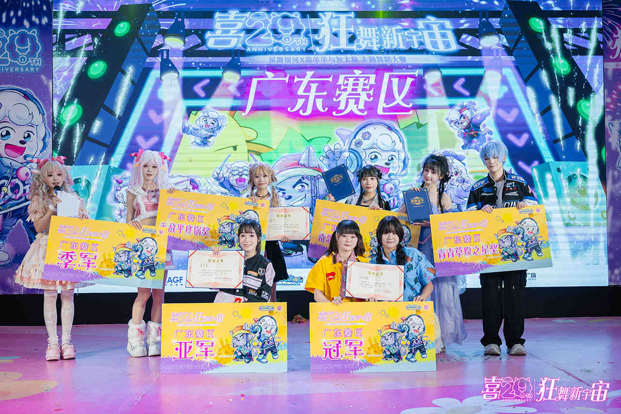 “从羊村出发，走向我们的花‘羊’廿华！”