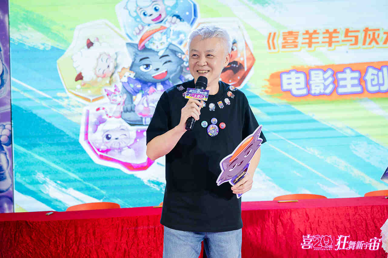 “从羊村出发，走向我们的花‘羊’廿华！”