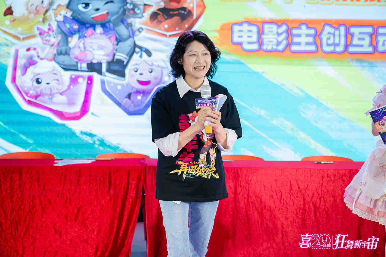 “从羊村出发，走向我们的花‘羊’廿华！”
