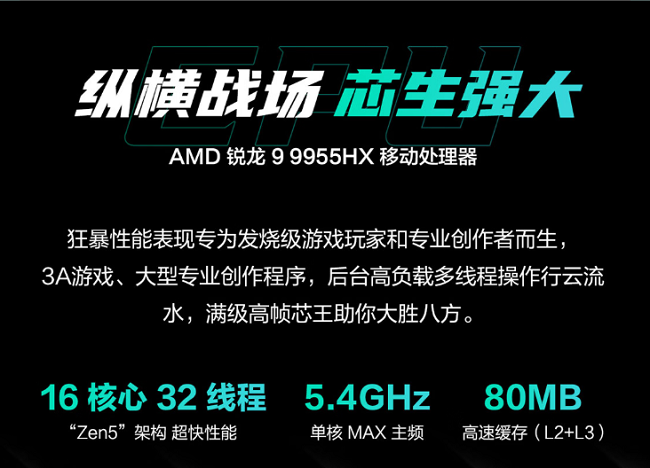 核力满满 帧帧制霸，华硕天选6 Pro助力玩家畅快游戏
