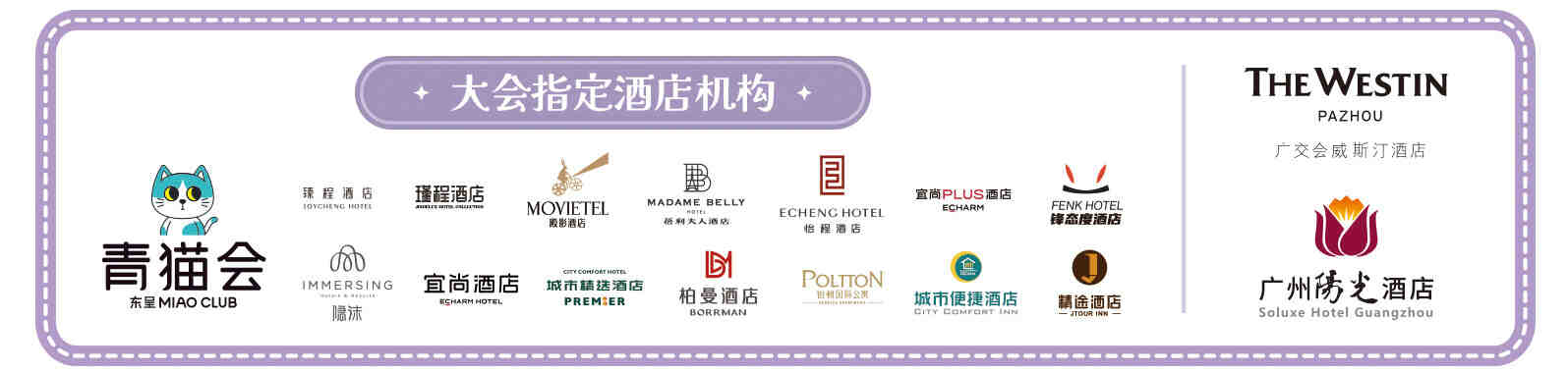 2025【文商旅联动】和CICF×AGF一起构筑闹市中的ACG乐园！