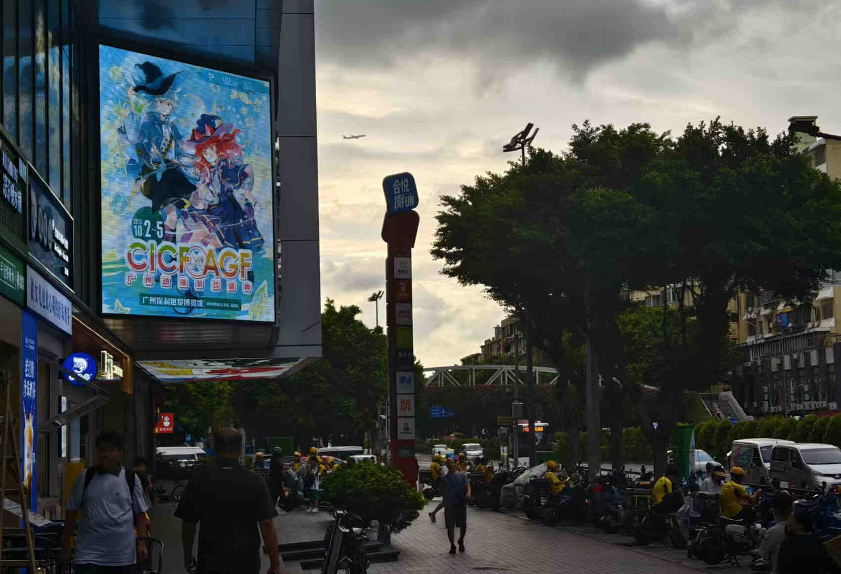 2025【文商旅联动】和CICF×AGF一起构筑闹市中的ACG乐园！