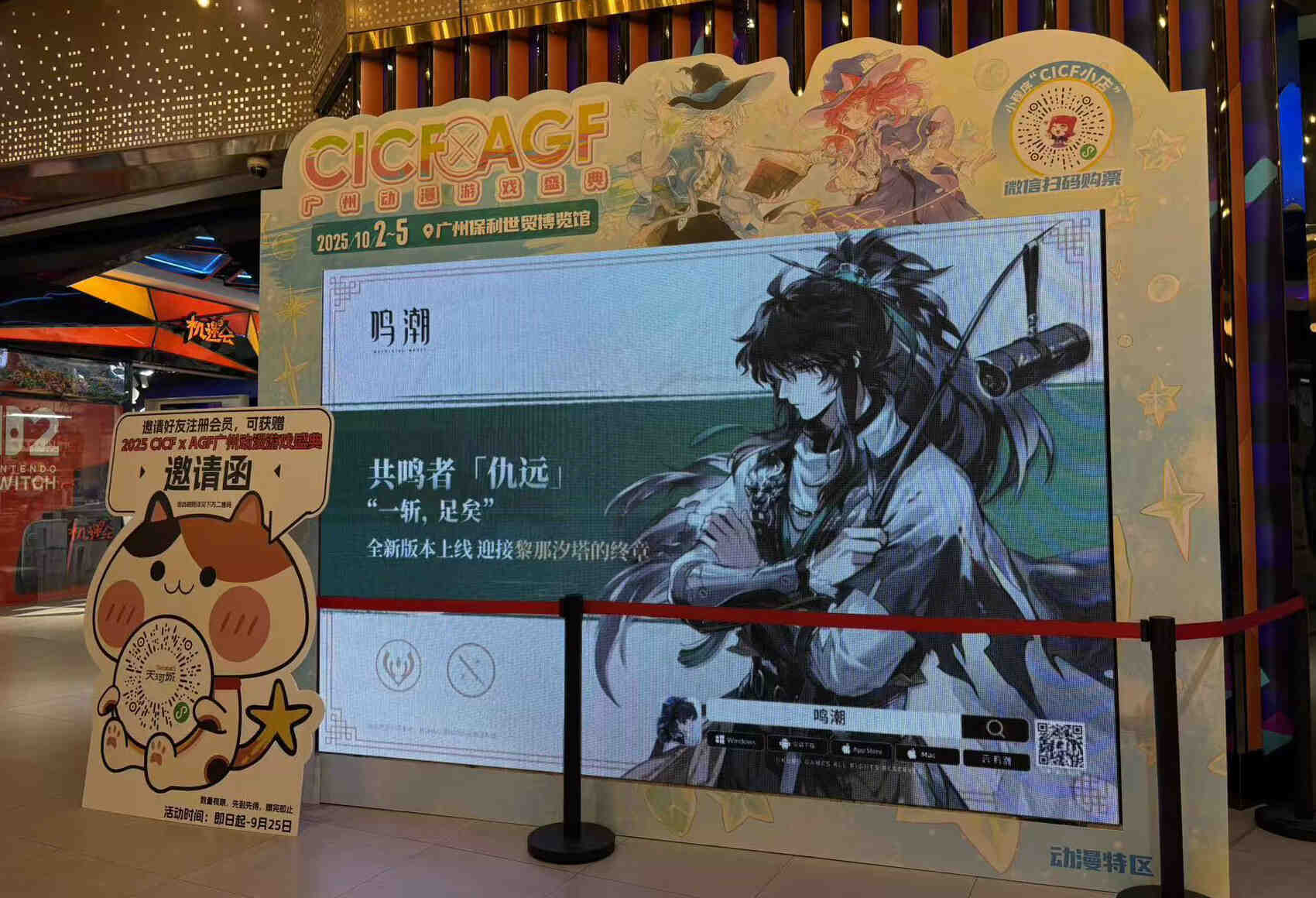 2025【文商旅联动】和CICF×AGF一起构筑闹市中的ACG乐园！