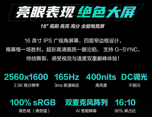 RTX™ 5070笔记本优选 华硕天选6 Pro锐龙版部分地区国补后7439.2元