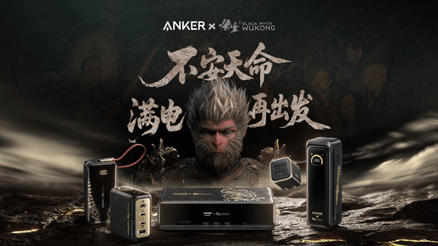 不止于联名：设计与性能的终极修炼，安克 ×《黑神话》联名上市当日即罄