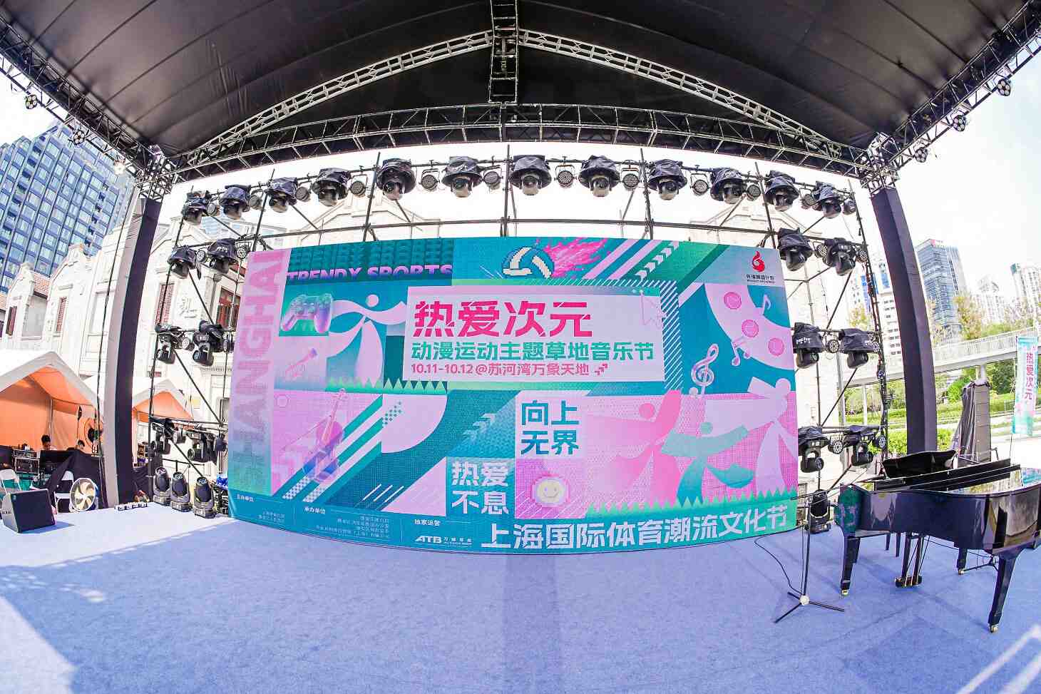 真白花音、白金室内乐团等嘉宾闪现苏河湾万象天地，燃爆热爱次元动漫运动主题草地音乐节！