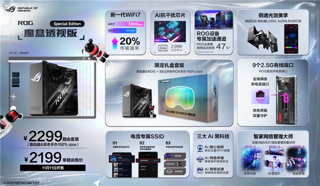 ROG新品超玩会开启！BE@RBRICK联名，ZywOo联名，各类电竞潮品重磅揭晓！