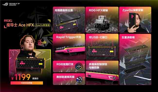 ROG新品超玩会开启！BE@RBRICK联名，ZywOo联名，各类电竞潮品重磅揭晓！