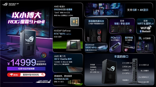 ROG新品超玩会开启！BE@RBRICK联名，ZywOo联名，各类电竞潮品重磅揭晓！
