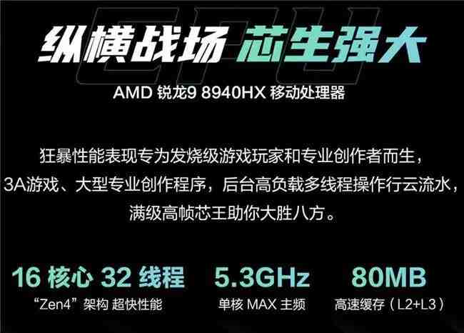 全能新答案 能学敢想会玩——RTX™ 笔记本华硕天选6 Pro锐龙版