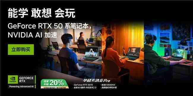 全能新答案 能学敢想会玩——RTX™ 笔记本华硕天选6 Pro锐龙版