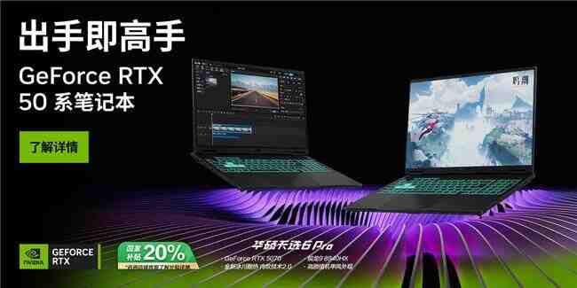 双十一RTX™ 5070游戏本选购 华硕天选6 Pro锐龙版入手价8729元