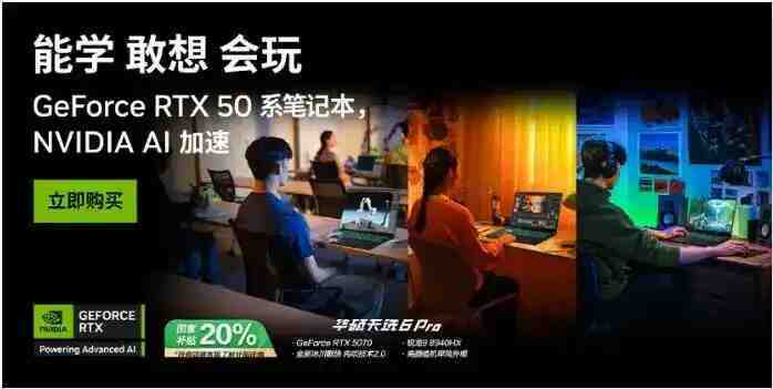 学得用心玩得开心 就选RTX™ 50笔记本华硕天选6 Pro锐龙版 学得用心玩得开心 就选RTX™ 50笔记本华硕天选6 Pro锐龙版