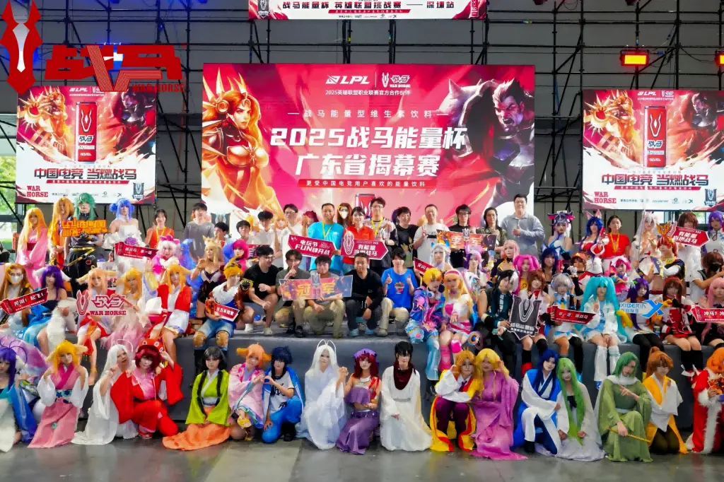 深圳国际电玩节x战马，夏日电竞热潮强势引爆
