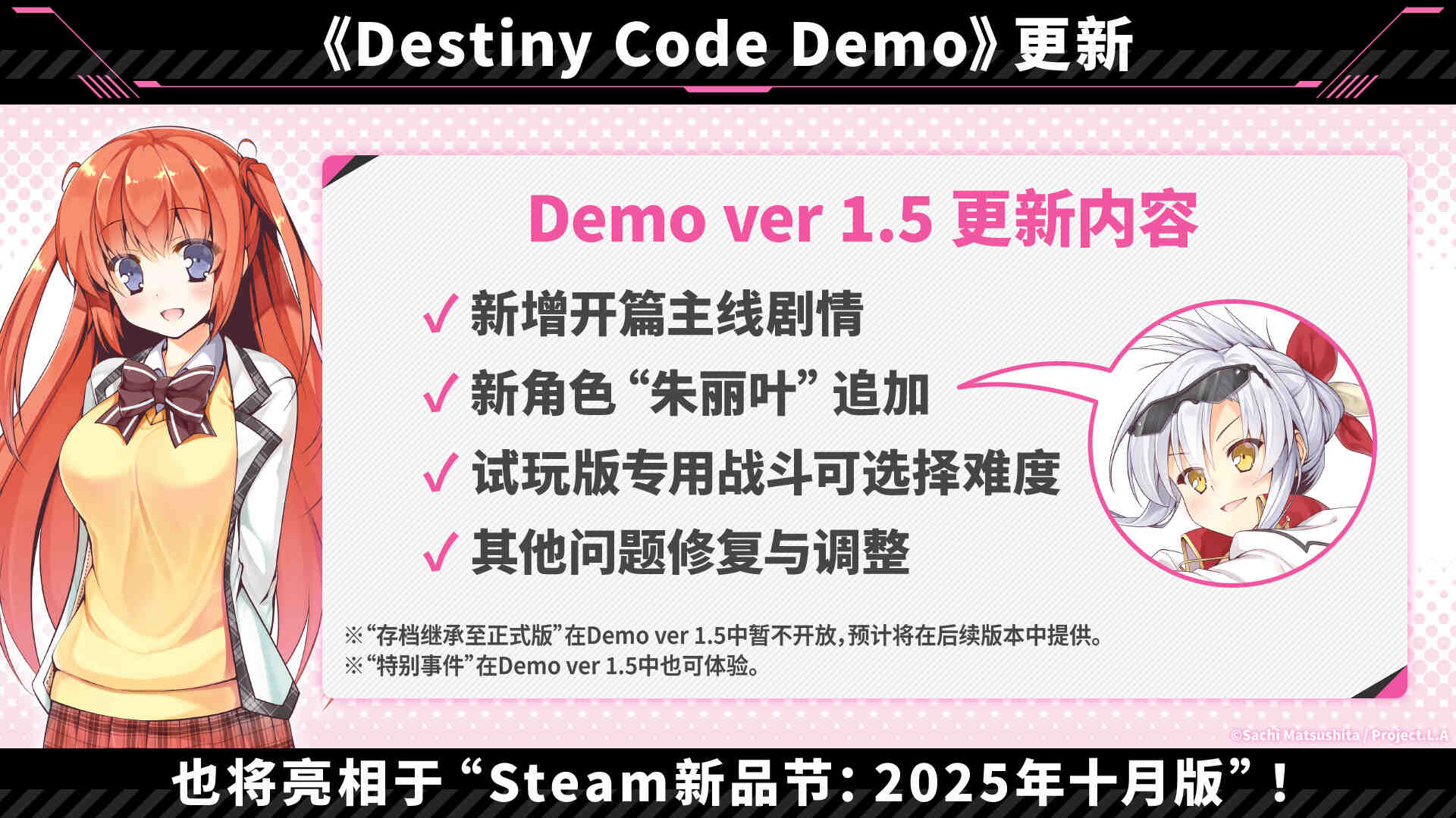 美少女×卡牌对战RPG《Destiny Code》免费试玩版更新!新角色参战!