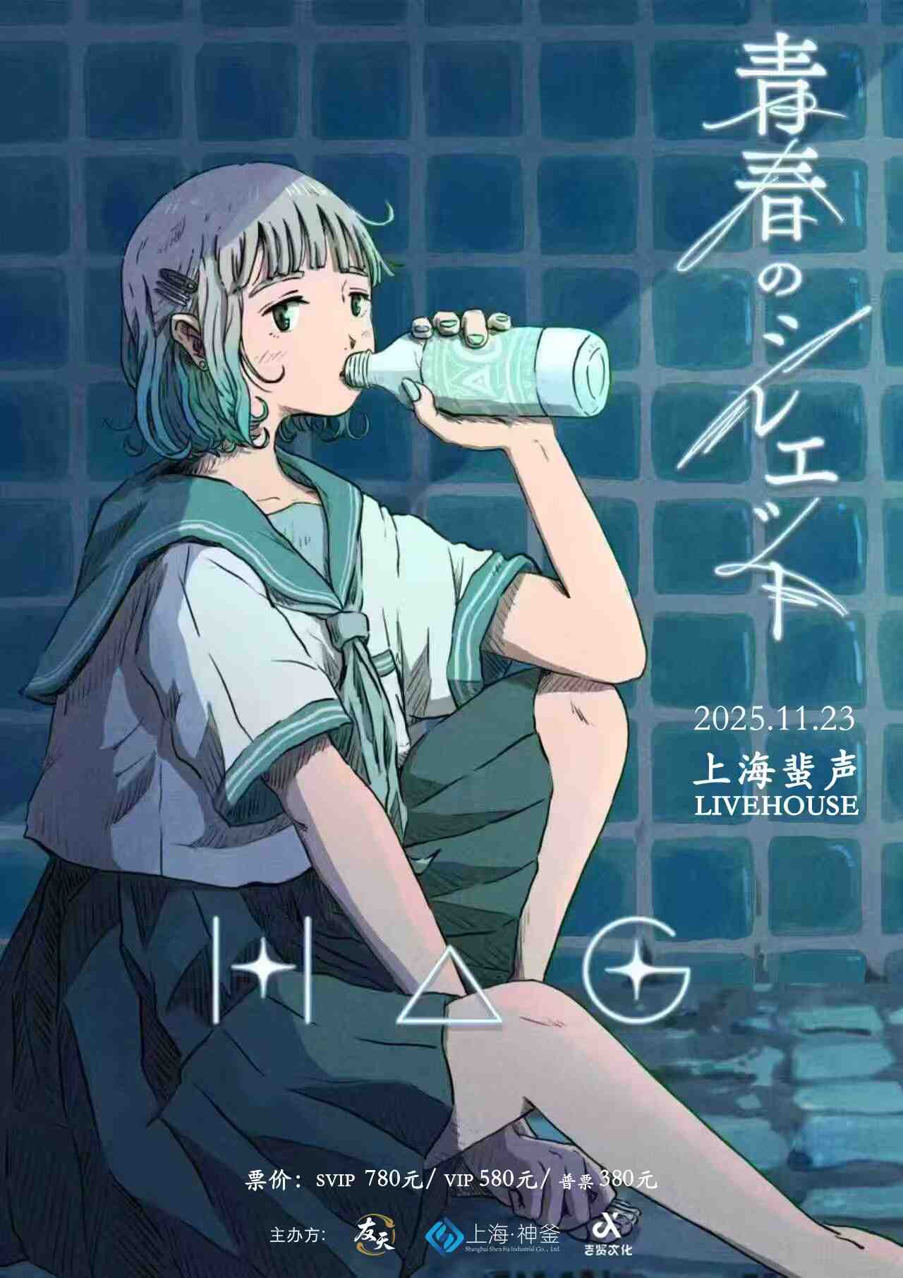 2025年H△G带着全新单曲《青春のシルエット》邀你赴约!