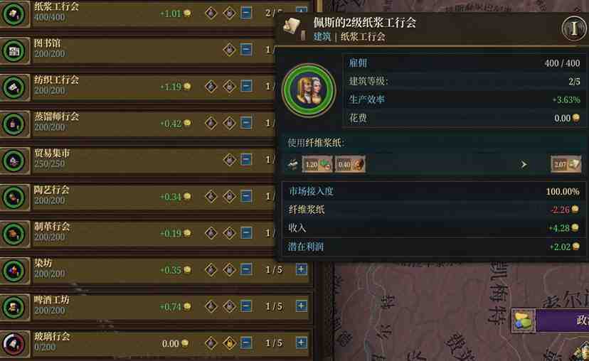 《欧陆风云5》DoNews评测：重新审视历史