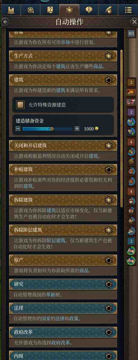 《欧陆风云5》DoNews评测：重新审视历史