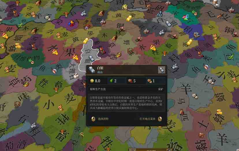 《欧陆风云5》DoNews评测：重新审视历史