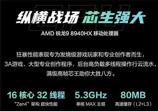 双十一战力升级！RTX 5070游戏本华硕天选6 Pro锐龙版