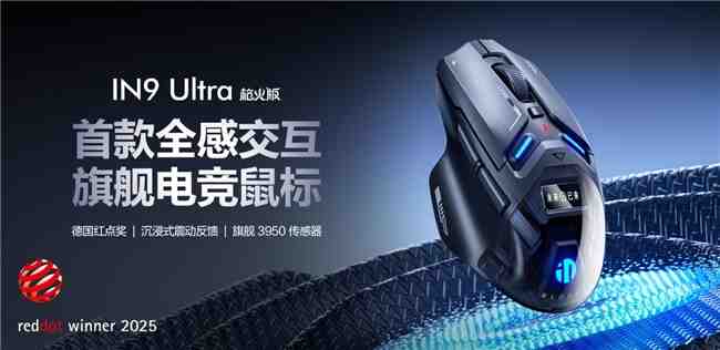 新装备，新战友！Inphic英菲克与WBG三角洲行动分部达成深度合作！