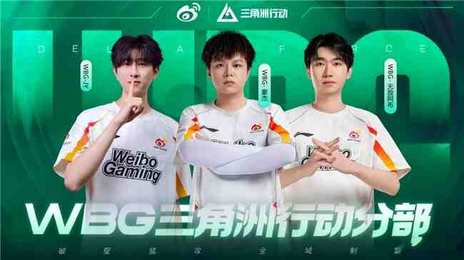 新装备，新战友！Inphic英菲克与WBG三角洲行动分部达成深度合作！