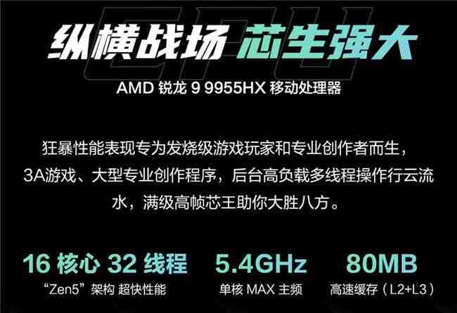 电竞上分一击制胜，RTX 5070游戏本华硕天选6 Pro锐龙版大促热卖中