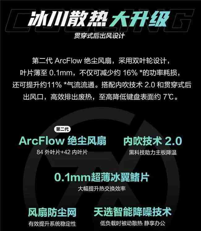 高颜出击！华硕天选6 Pro RTX 50游戏本双十一性能颜值双优之选